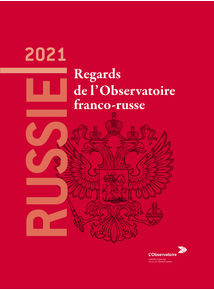 Ежегодный доклад «Россия 2021»